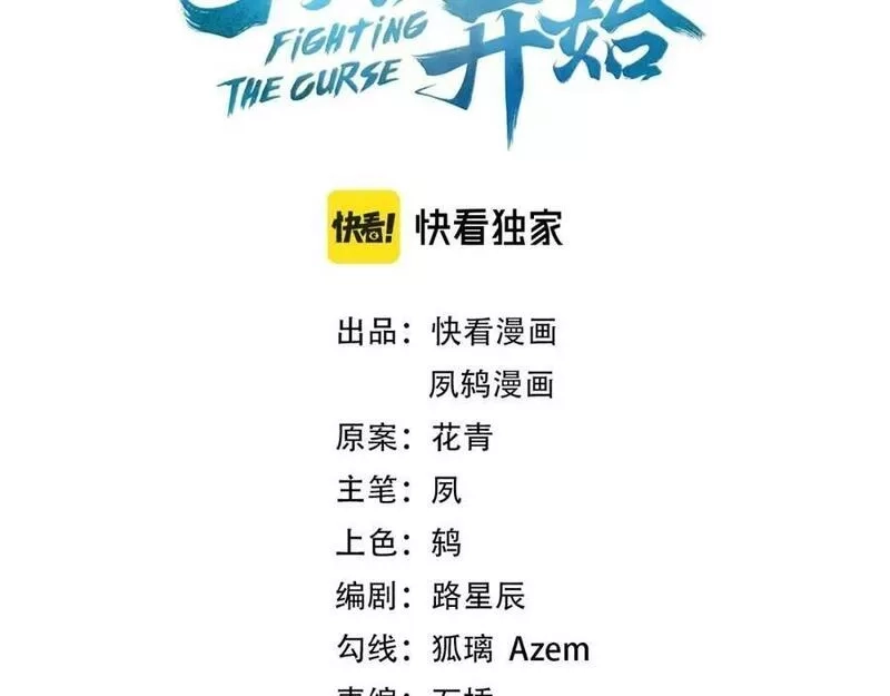 从渡劫开始,第76话 清理门户,第3张